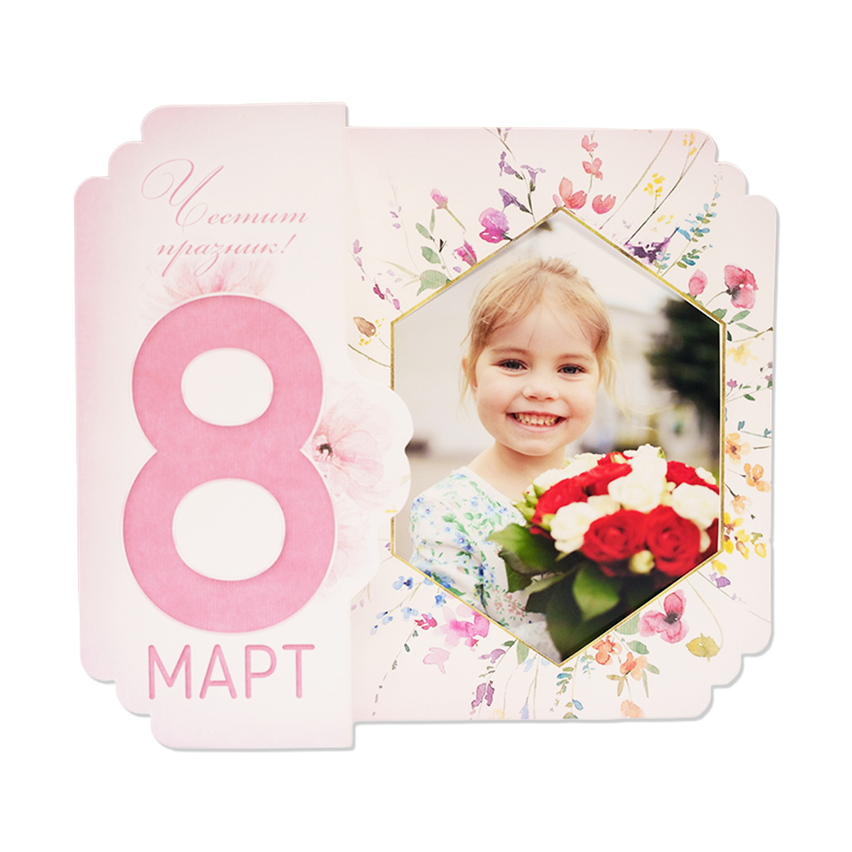 Картичка за 8ми Март - Розова