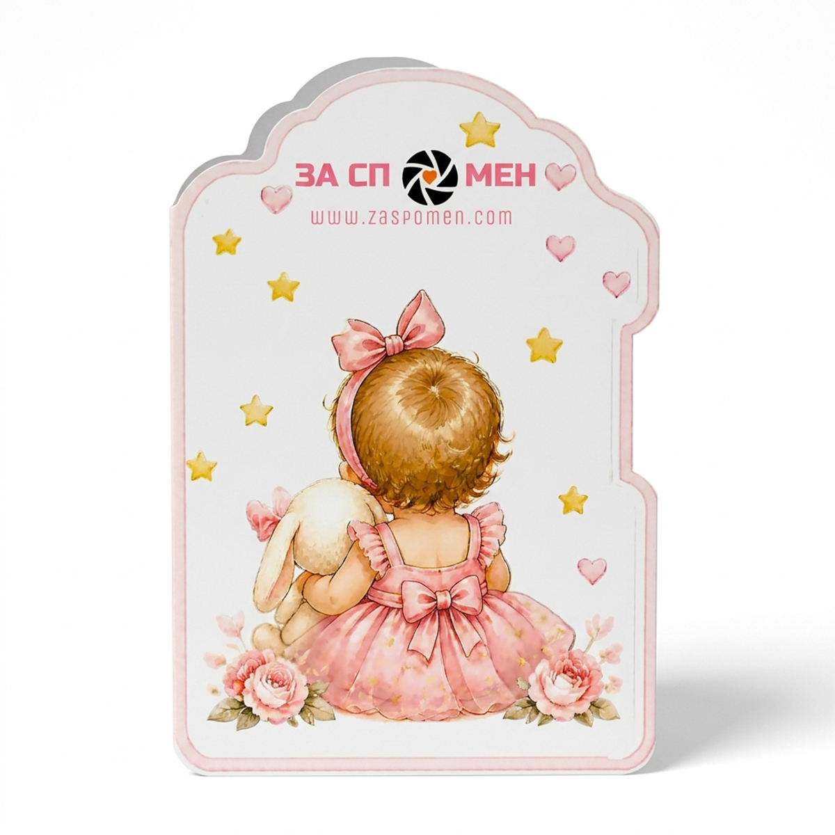 Честита 1 Годинка - Розова