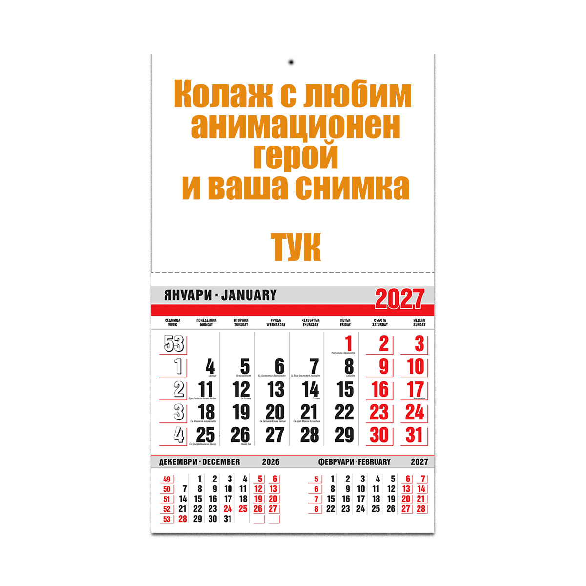 Календар Червен Колаж с Анимационен Герой