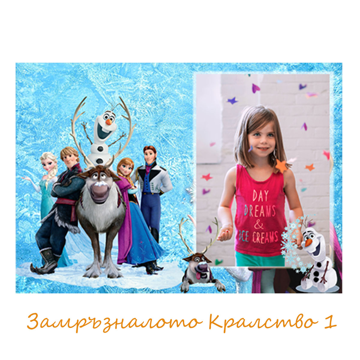 Календар Зелен - Колаж с Анимационен Герой