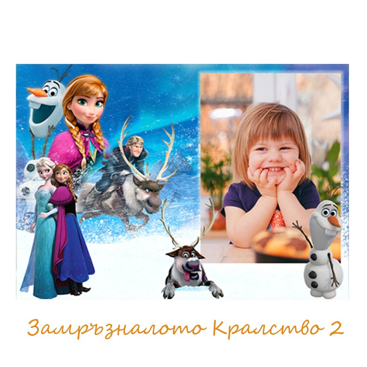 Календар Зелен - Колаж с Анимационен Герой